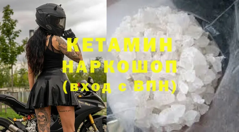 Кетамин ketamine  Карабаш 